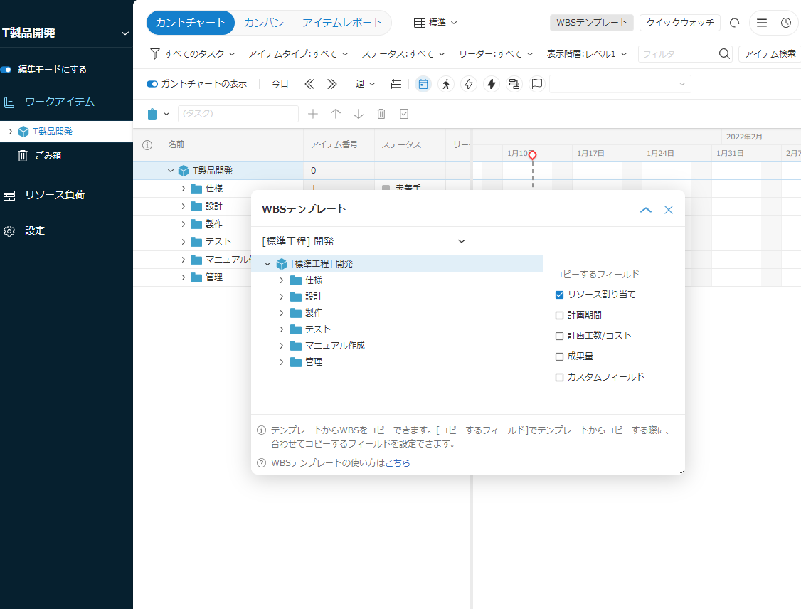 すぐにプロジェクトを始められます（イメージ）