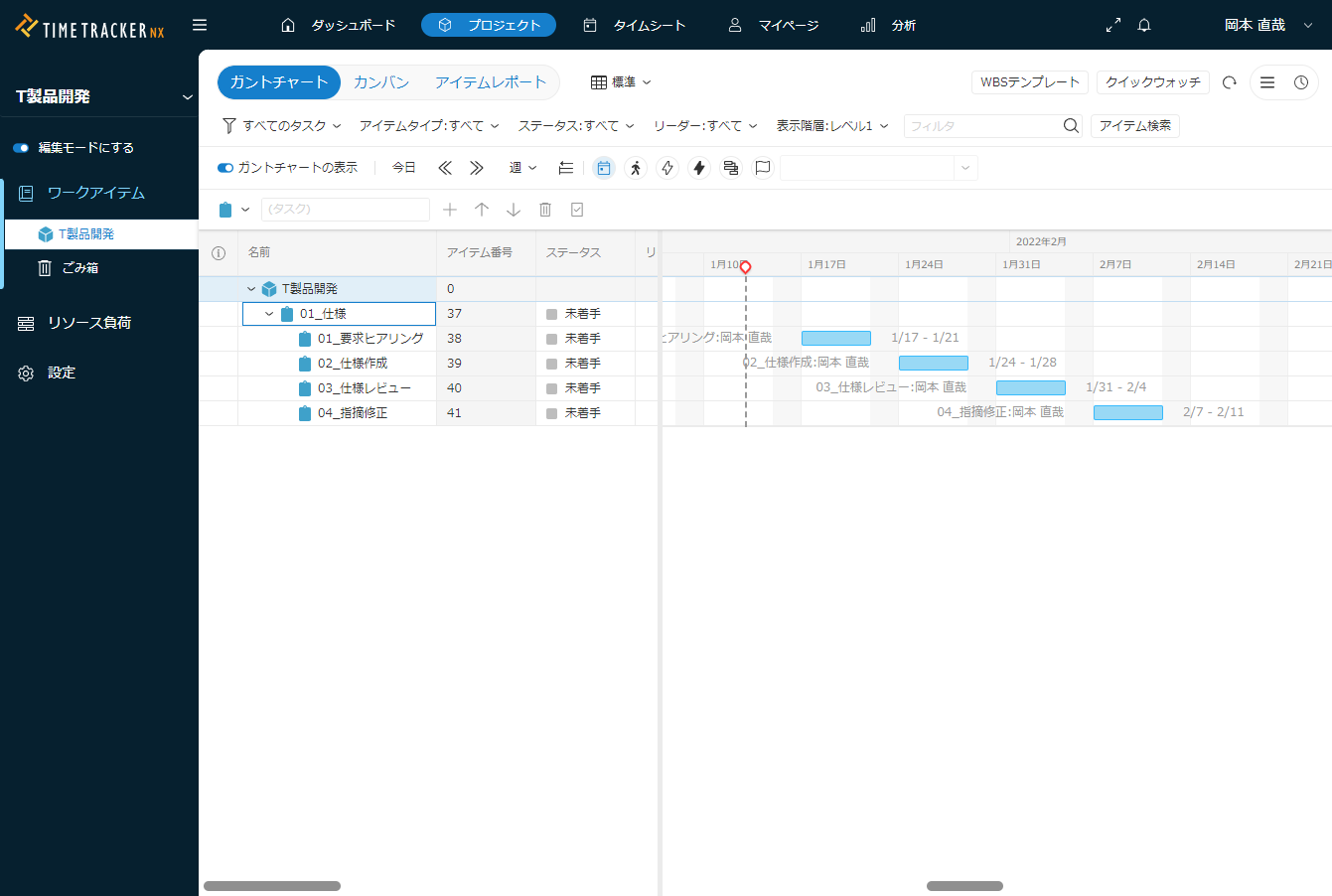 見たまま直感的にスケジューリング（イメージ）