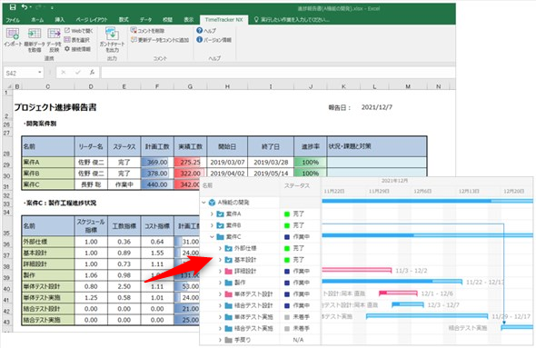 Excelから簡単に移行できます（イメージ）