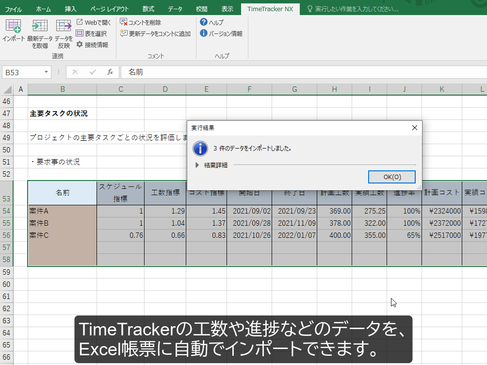 ご利用中のExcel帳票がそのまま使える手軽さ（イメージ）